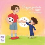 Эелдэг зангийн түүх