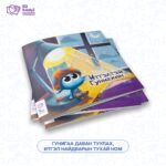 Итгэлтэй Гунигхан - Image 2