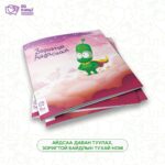 Зоригтой Айдасхан - Image 2