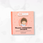 Надаас зөвшөөрөл аваарай