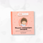 Надаас зөвшөөрөл аваарай