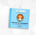 Одоо цагтаа төвлөрөхүй