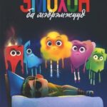 Эмохон ба мэдрэмжүүд